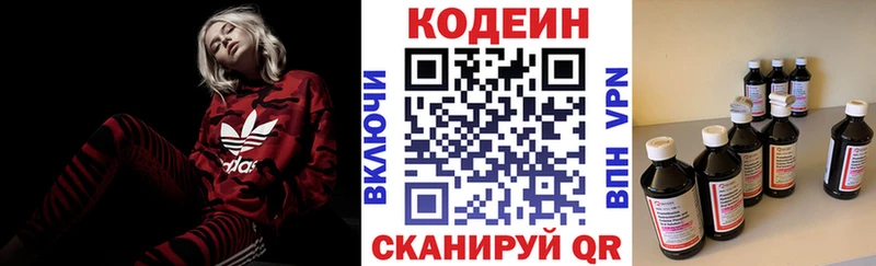 сколько стоит  Нальчик  Codein напиток Lean (лин) 