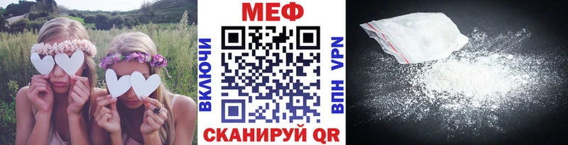 Мефедрон мяу мяу  купить наркотики сайты  Нальчик 