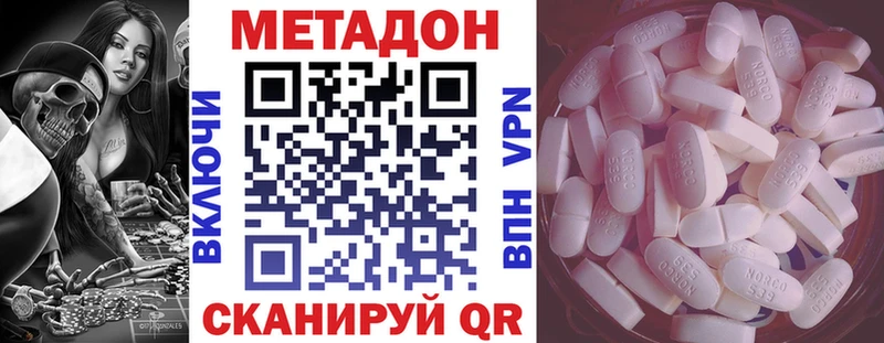 Метадон VHQ  Нальчик 